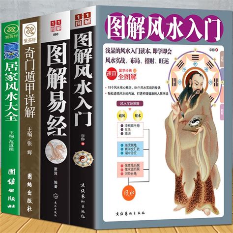 奇門遁甲書籍|圖解奇門遁甲大全